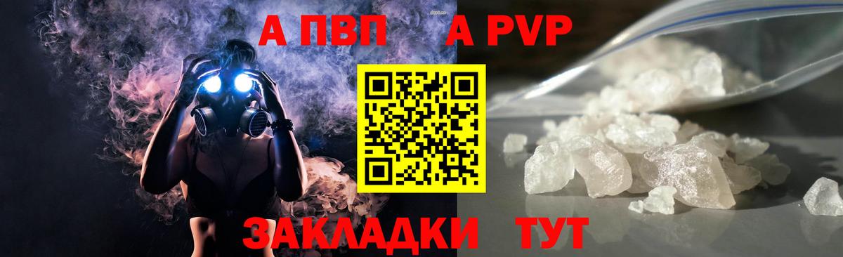 APVP крисы CK  APVP кристаллы  A PVP  Вход с VPN  Жигулёвск  А ПВП VHQ 