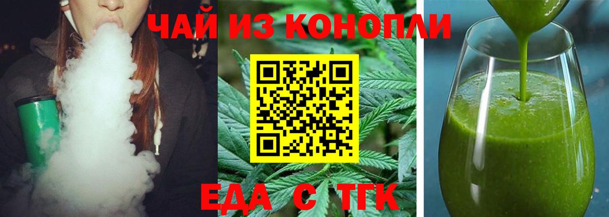 Cannafood марихуана Жигулёвск