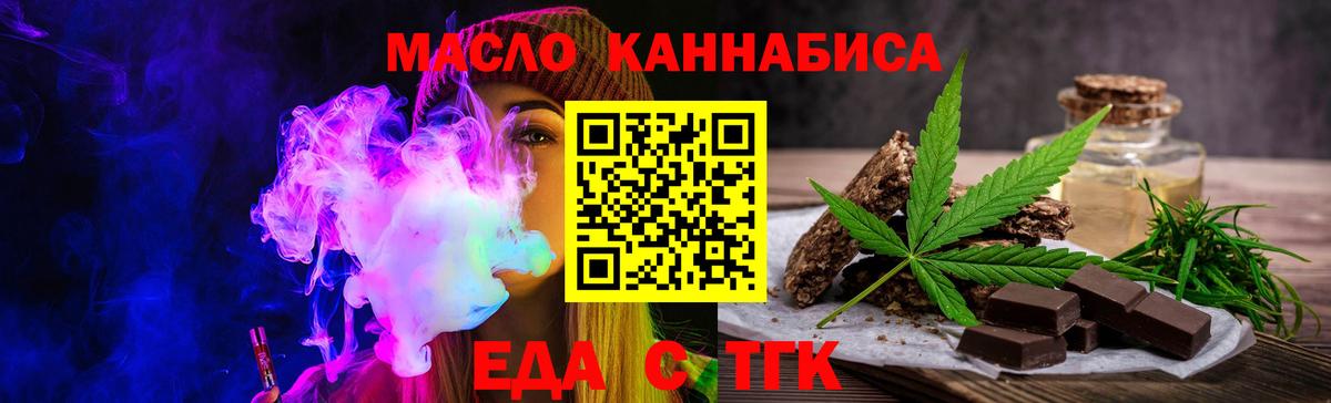 Cannafood марихуана  Вход с VPN  Жигулёвск 