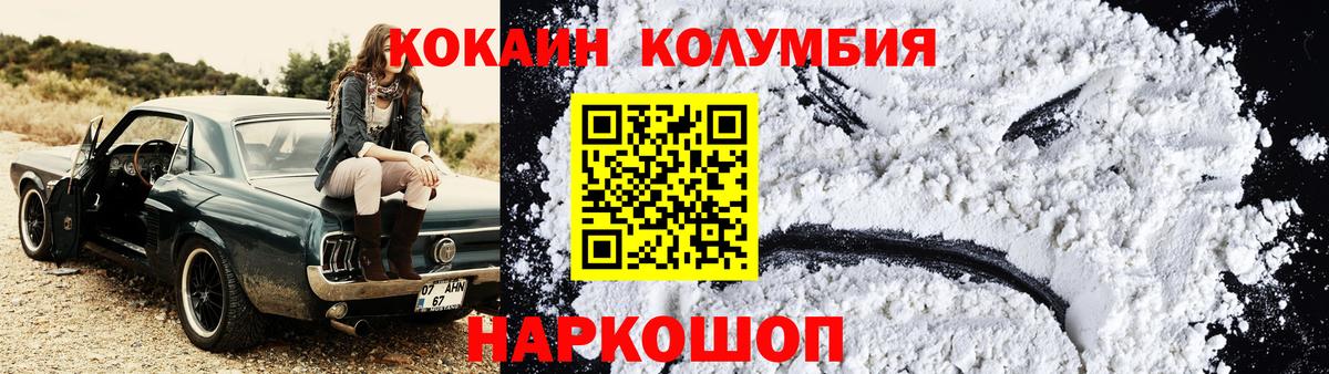 COCAIN Колумбийский Жигулёвск