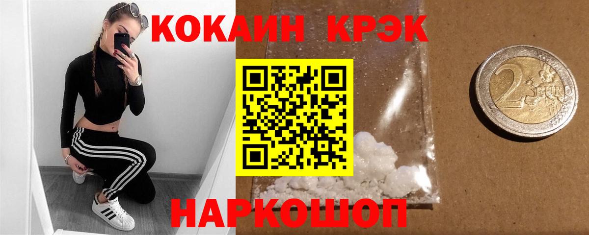 Кокаин  КОКАИН Перу  Вход с VPN  COCAIN Колумбийский  Жигулёвск 