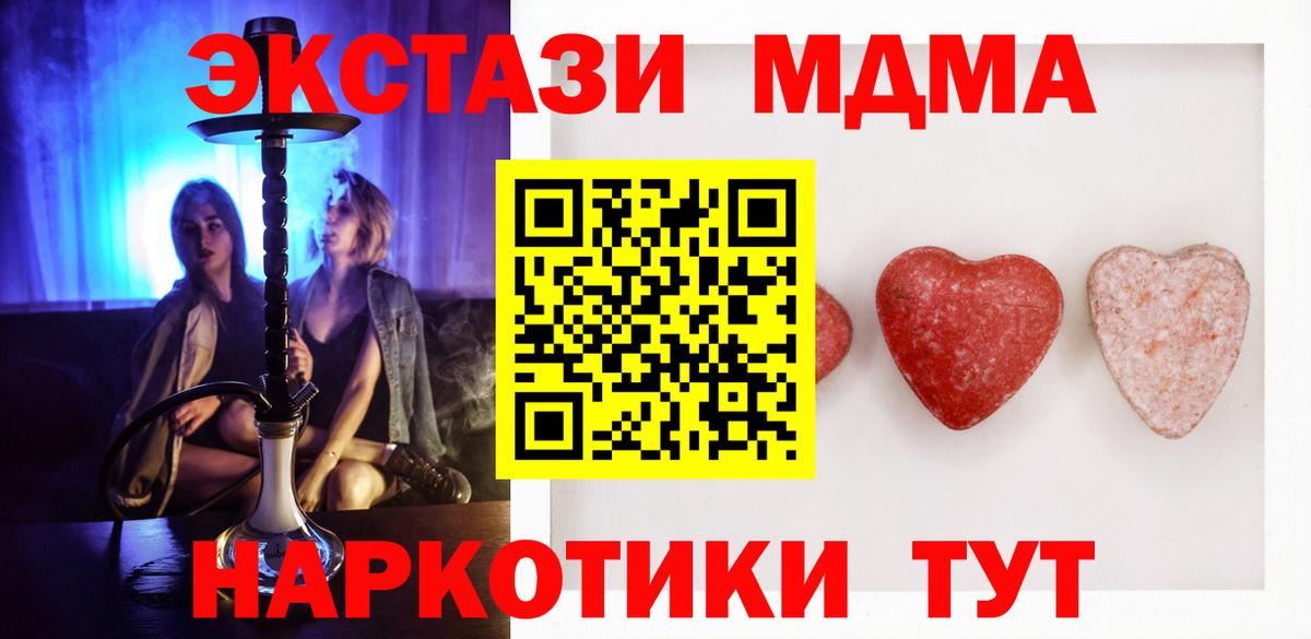 Экстази  Вход с VPN  ЭКСТАЗИ MDMA  Жигулёвск  ЭКСТАЗИ VHQ 