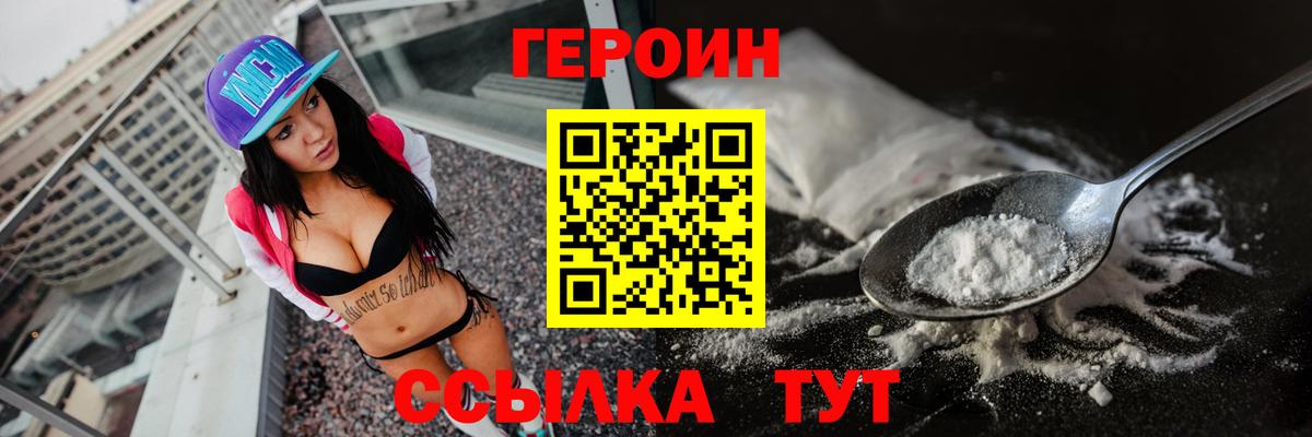 ГЕРОИН Афган  ГЕРОИН  Жигулёвск  Вход с VPN 