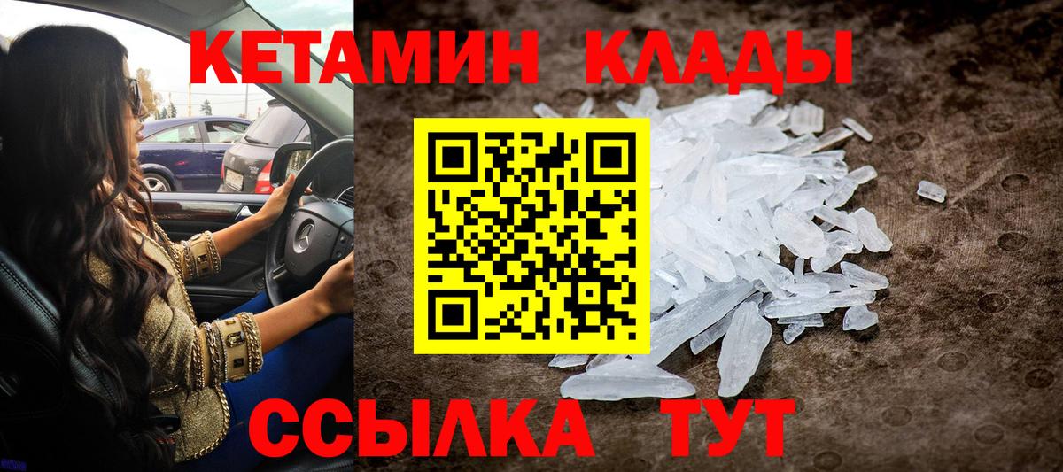 Жигулёвск  Кетамин VHQ  Вход с VPN  КЕТАМИН VHQ 