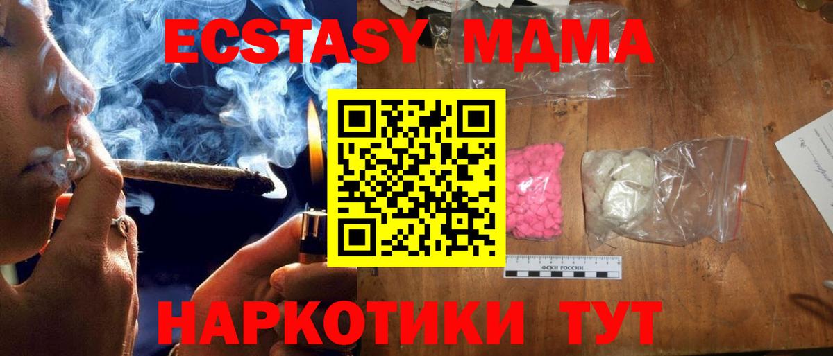 МДМА  Вход с VPN  Жигулёвск  МДМА crystal 