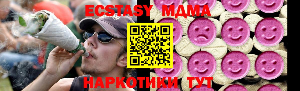 МДМА кристаллы Жигулёвск