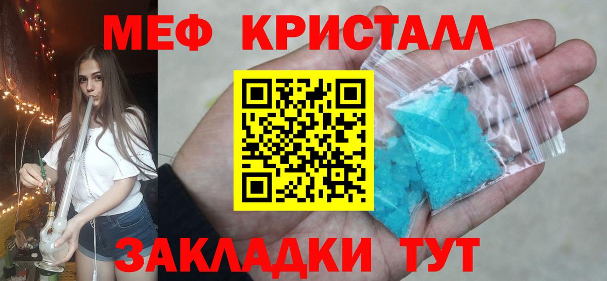 Меф мяу мяу мука Жигулёвск