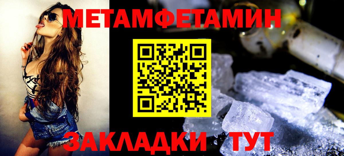 МЕТАМФЕТАМИН Декстрометамфетамин 99.9%  Вход с VPN  Жигулёвск 