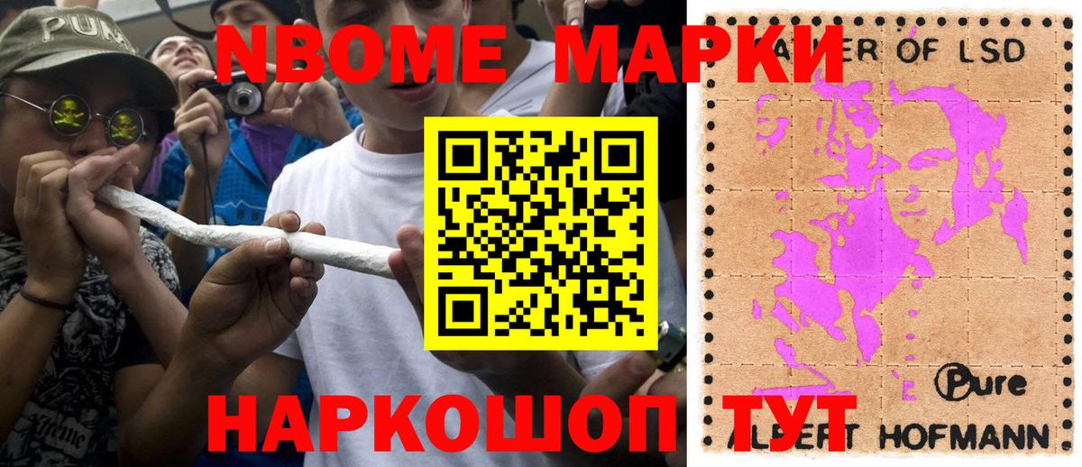 Наркотические марки 1,8мг Жигулёвск