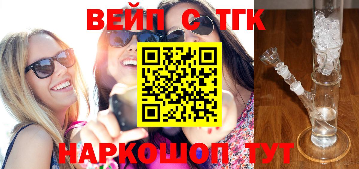 Дистиллят ТГК гашишное масло Жигулёвск