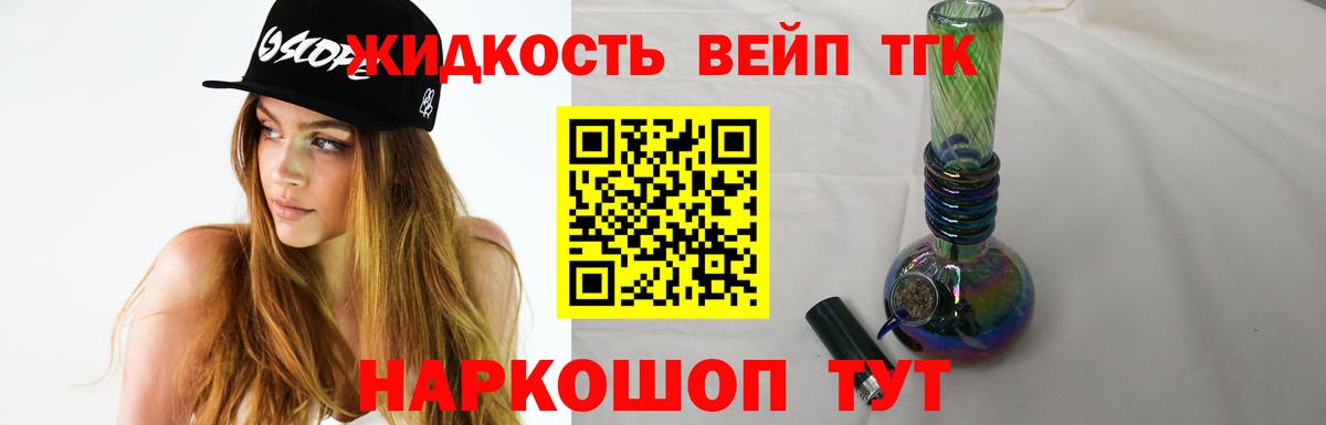 Жигулёвск  ТГК гашишное масло  где купить наркоту  Вход с VPN 